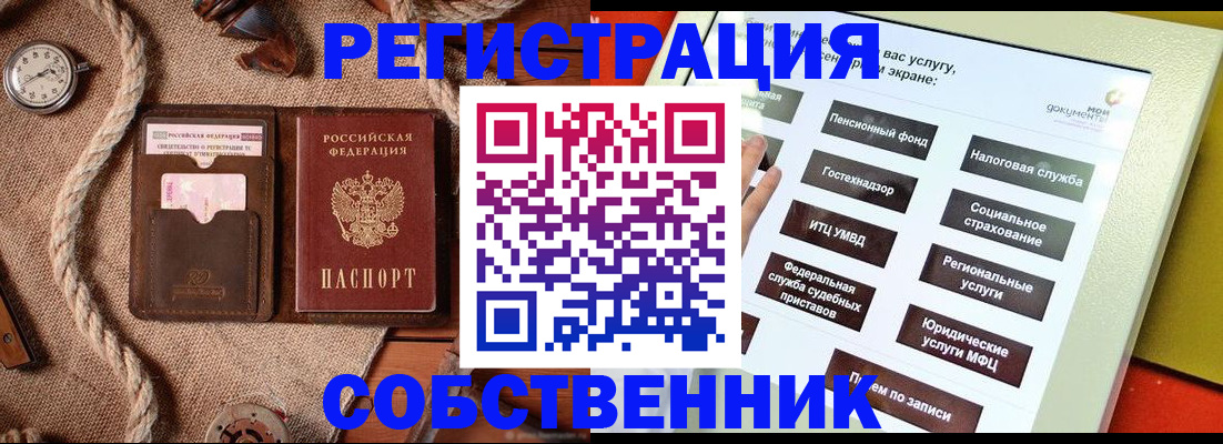 миграционный учет в Надыме